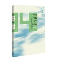 中国当代文学经典必读：1994中篇小说卷