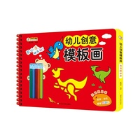 幼儿创意模版画*恐龙跳出来