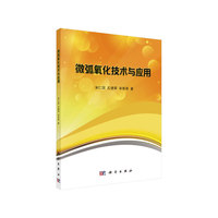 微弧氧化技术与应用