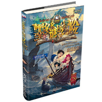 墨多多谜境冒险 阳光版28.深湖暗影
