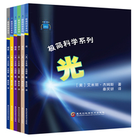 极简科学系列（套装全6册）
