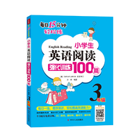 小学生英语阅读强化训练100篇3年级