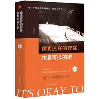 像我这样的存在，也是可以的吧