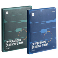 大学英语四级真题试卷与解析