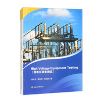 High　Voltage　Equipment　Testing（高电压设备测试）
