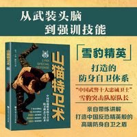 山猫特卫术