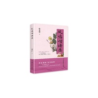 凤鸣喈语集