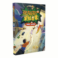 张猫猫折纸星球历险记：决战吧！五王争锋