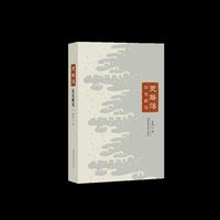 《更路簿》 历史研究