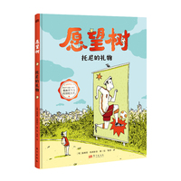 愿望树