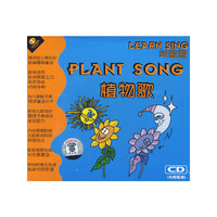 植物歌 学歌歌(CD)