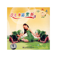 少儿舞蹈欣赏