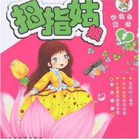 小笨熊安徒生童话(全五册)(附盘)