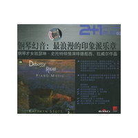 钢琴幻音:最浪漫的印象派乐章(CD)