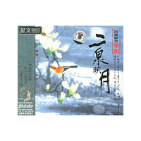 DSD 二泉映月 民乐殿堂乐韵(CD)