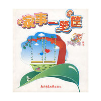 家事一萝筐