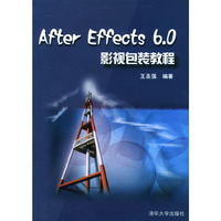After Effects6.0影视包装教程
