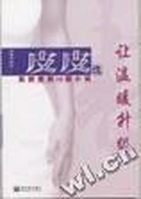 让温暖升级:影响我的10部小说