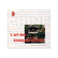 中国亭子艺术(法文版)
