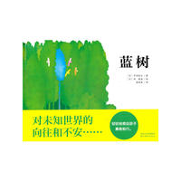 海豚绘本花园：蓝树