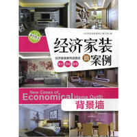 经济家装新案例.背景墙