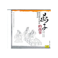 晏子的故事(CD)