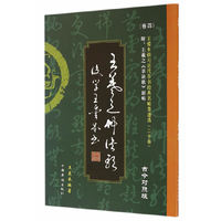 王羲之《草诀歌》:古今对照版