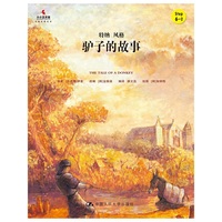 驴子的故事-小小艺术家.名画名著绘本