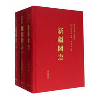 新疆图志-(全三册)