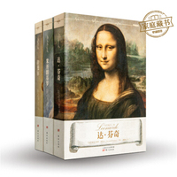《文艺复兴三杰》（全3册）
