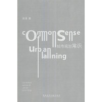 城市规划常识:::::::::