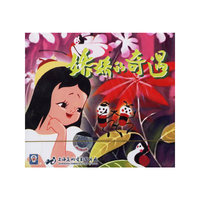 娇娇的奇遇（VCD）