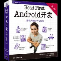 Head First Android开发(第二版)