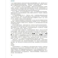 衰老生物学（原书第二版）