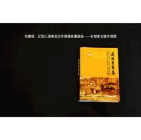 辽阳壁画墓
