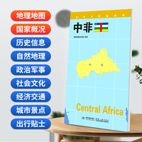 中非地图0.85*0.6米世界分国地理图折叠套封