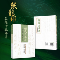 姬氏古拳谱：六合拳谱与姬氏枪法