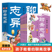 一看就入迷的漫画聊斋志异（全5册）