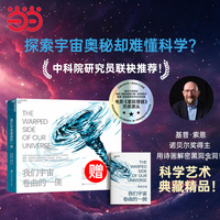 我们宇宙卷曲的一侧
