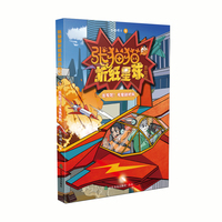 张猫猫折纸星球历险记：出发吧！天鬼战机队