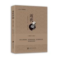 近代中国（第四十三辑）