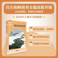 明亮的阅读课  五年级