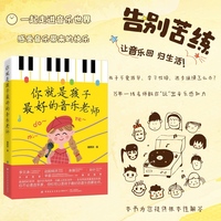 你就是孩子最好的音乐老师