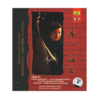 敖丽卡、琵琶经典名曲专辑(CD)