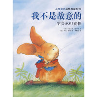 我不是故意的