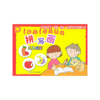 拼 写 画：瓜果蔬菜篇——学龄前四掌握丛书（大字注音版）