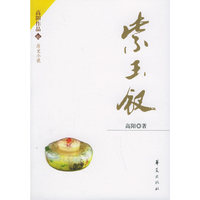 紫玉钗