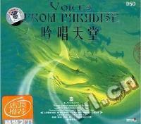 吟唱天堂(CD)1·2