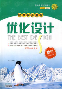 测控设计--八年级B数学(下)北师