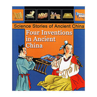 中国古代四大发明——中国古代科学故事丛书（英文版）